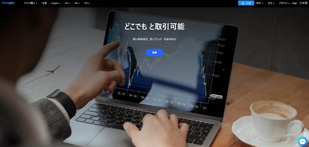 shengEx ロマンス詐欺 仮想通貨詐欺
